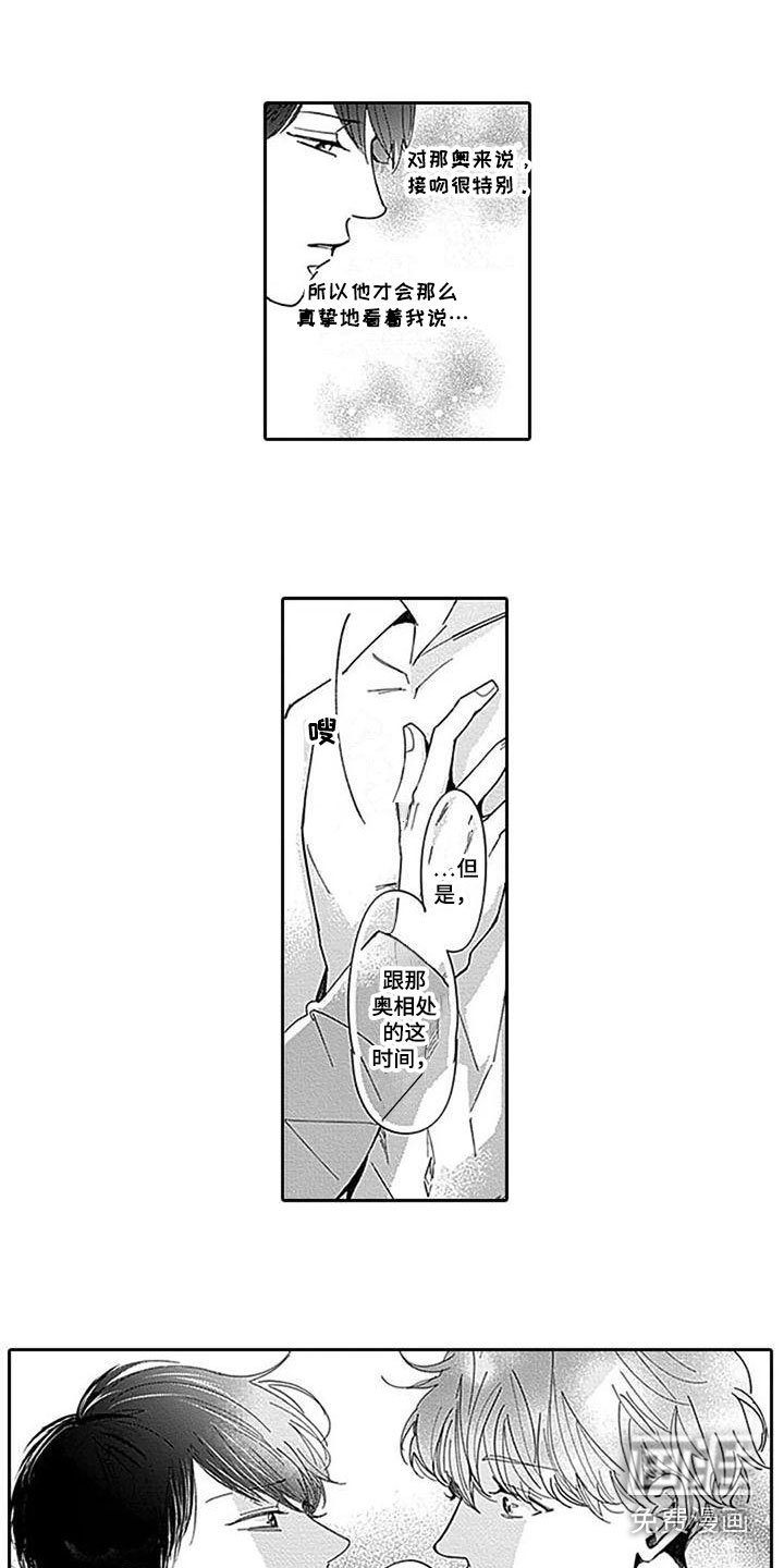 第7章：特殊的存在