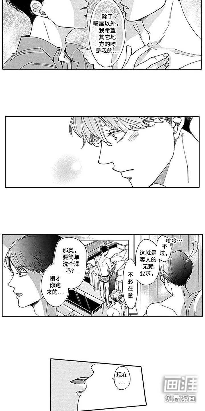 第7章：特殊的存在