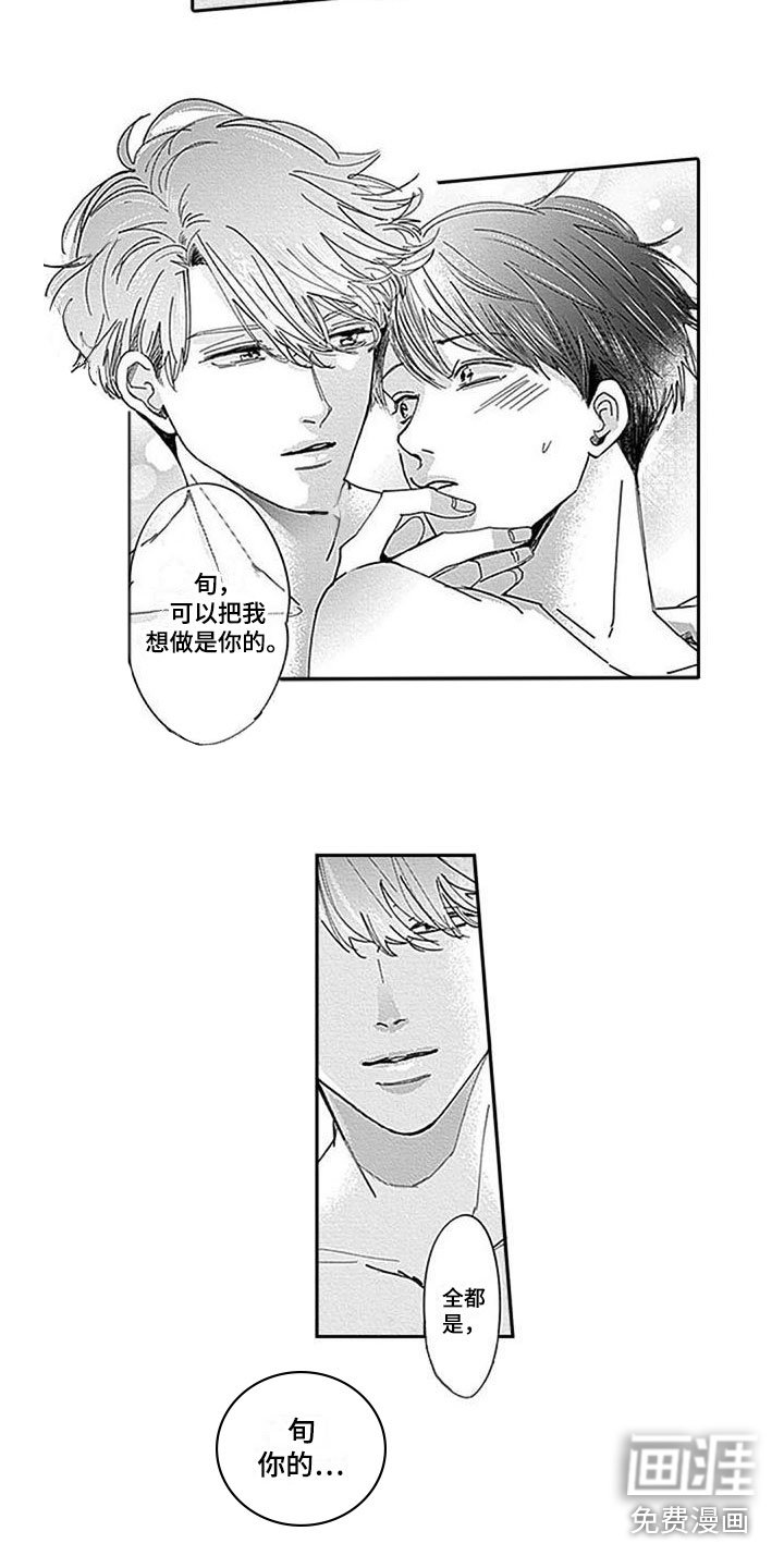 第7章：特殊的存在