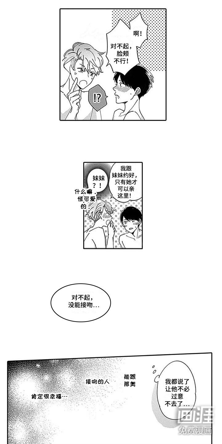 第7章：特殊的存在