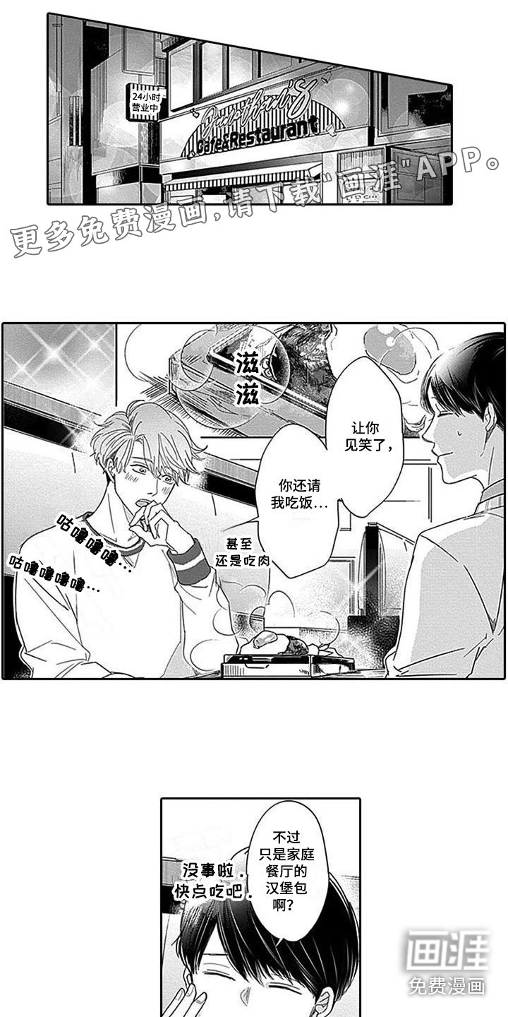 第8章：鼓舞