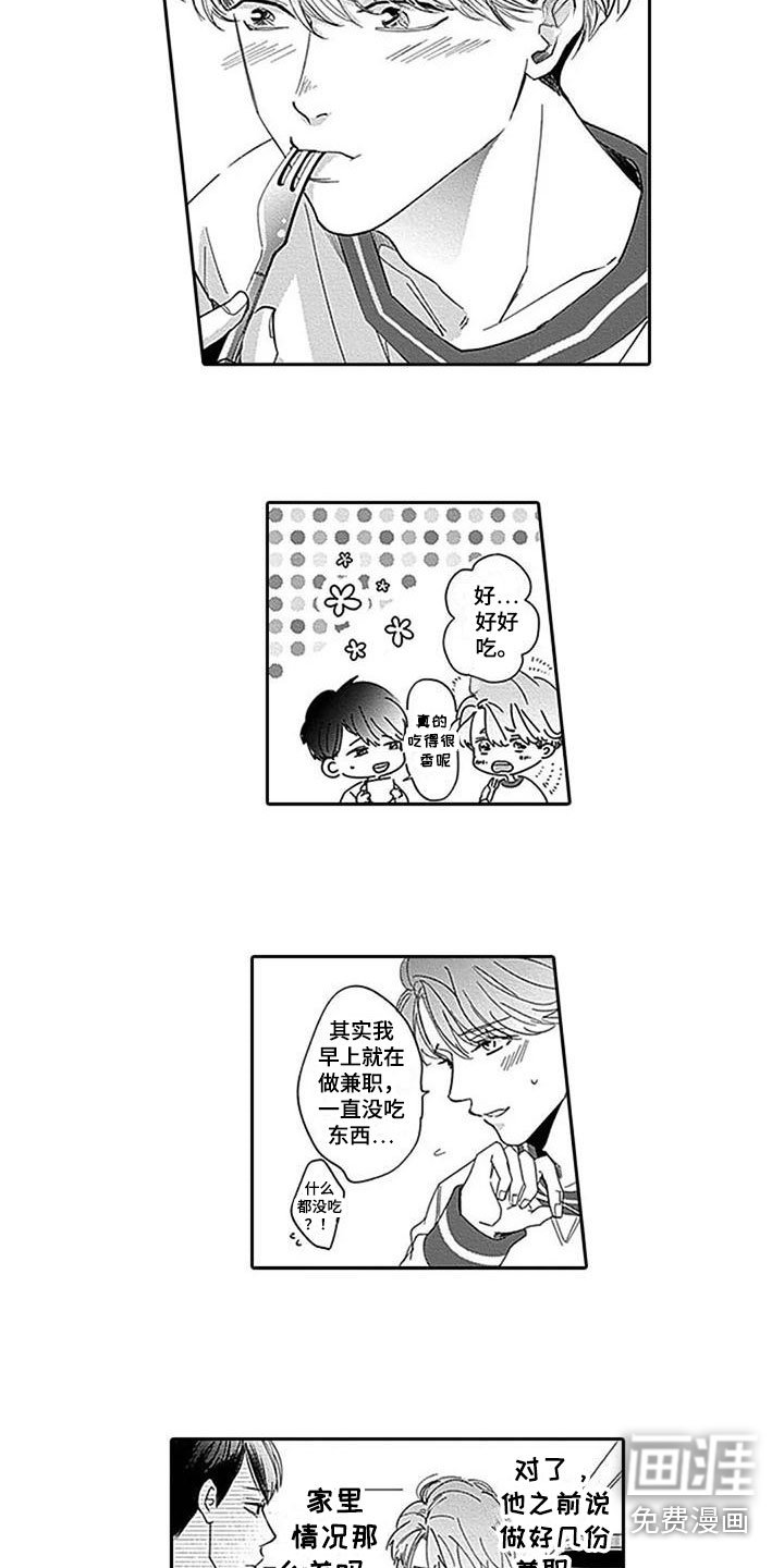 第8章：鼓舞