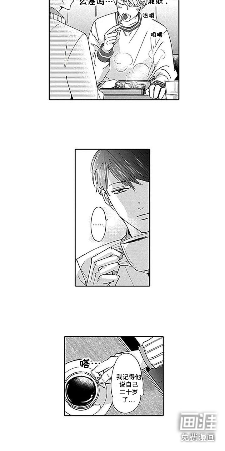 第8章：鼓舞