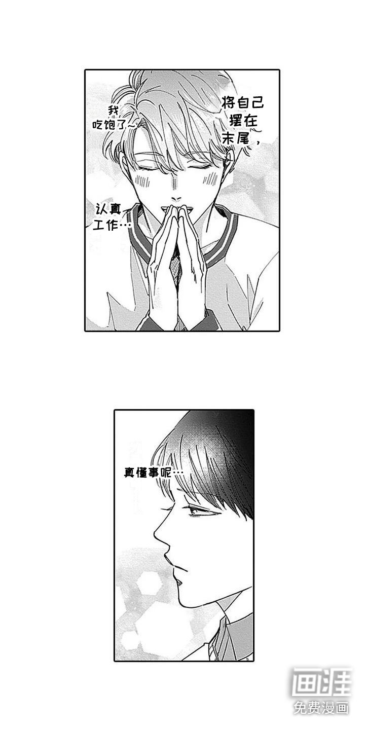 第8章：鼓舞