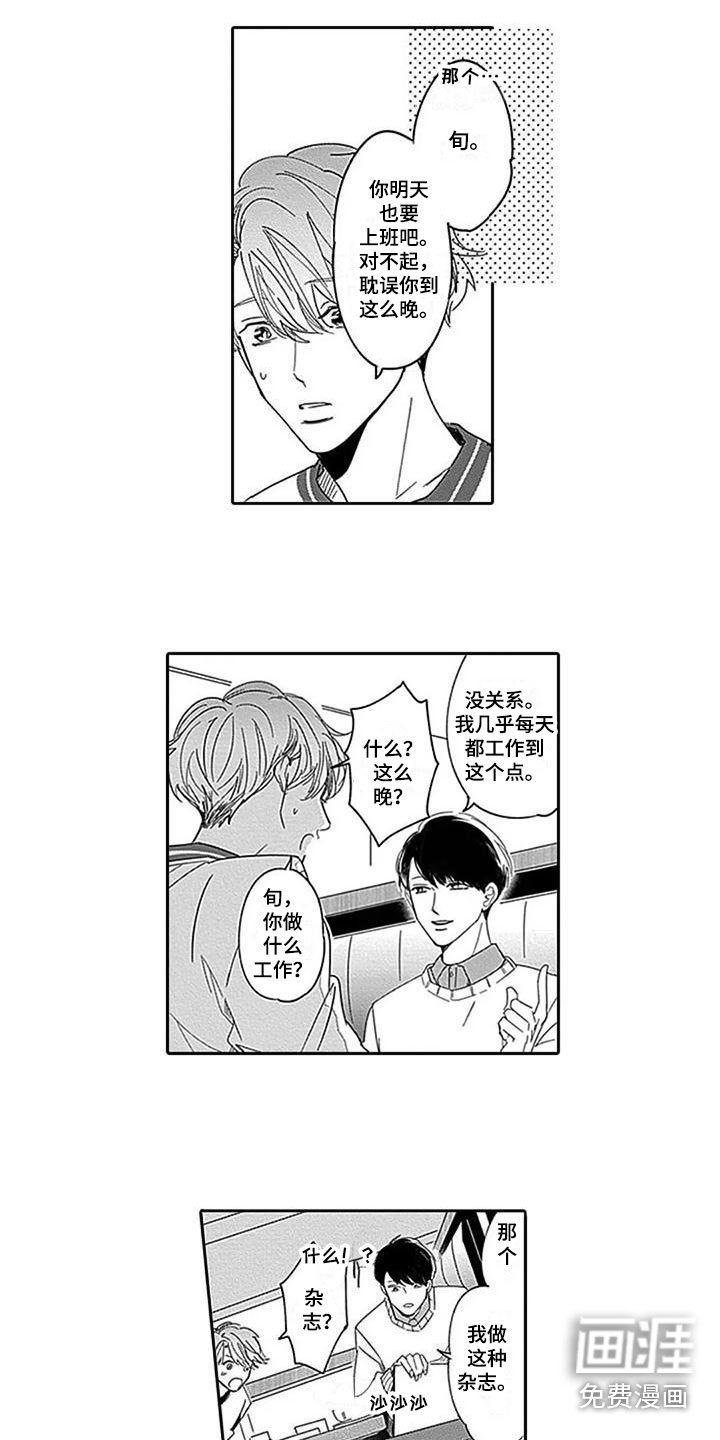 第8章：鼓舞