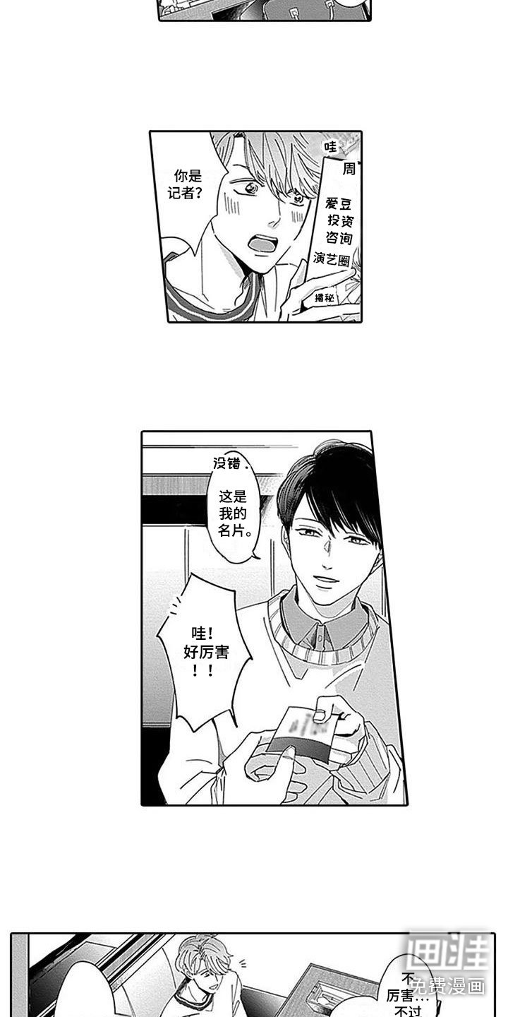 第8章：鼓舞