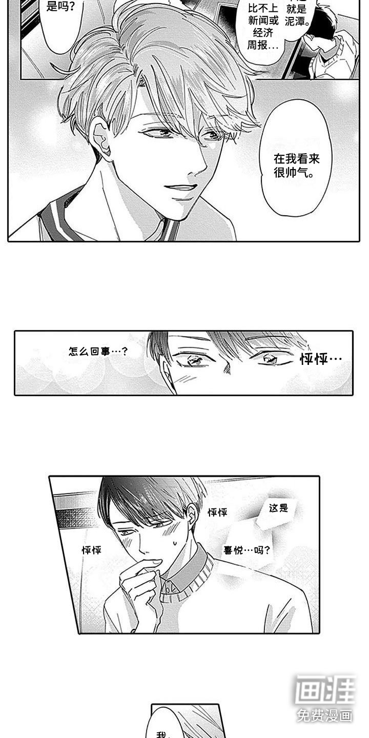第8章：鼓舞