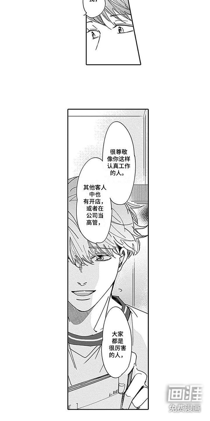第8章：鼓舞