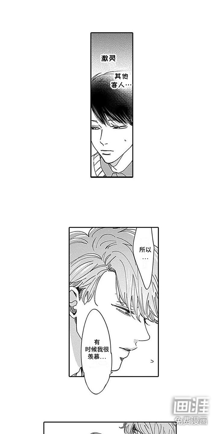 第8章：鼓舞