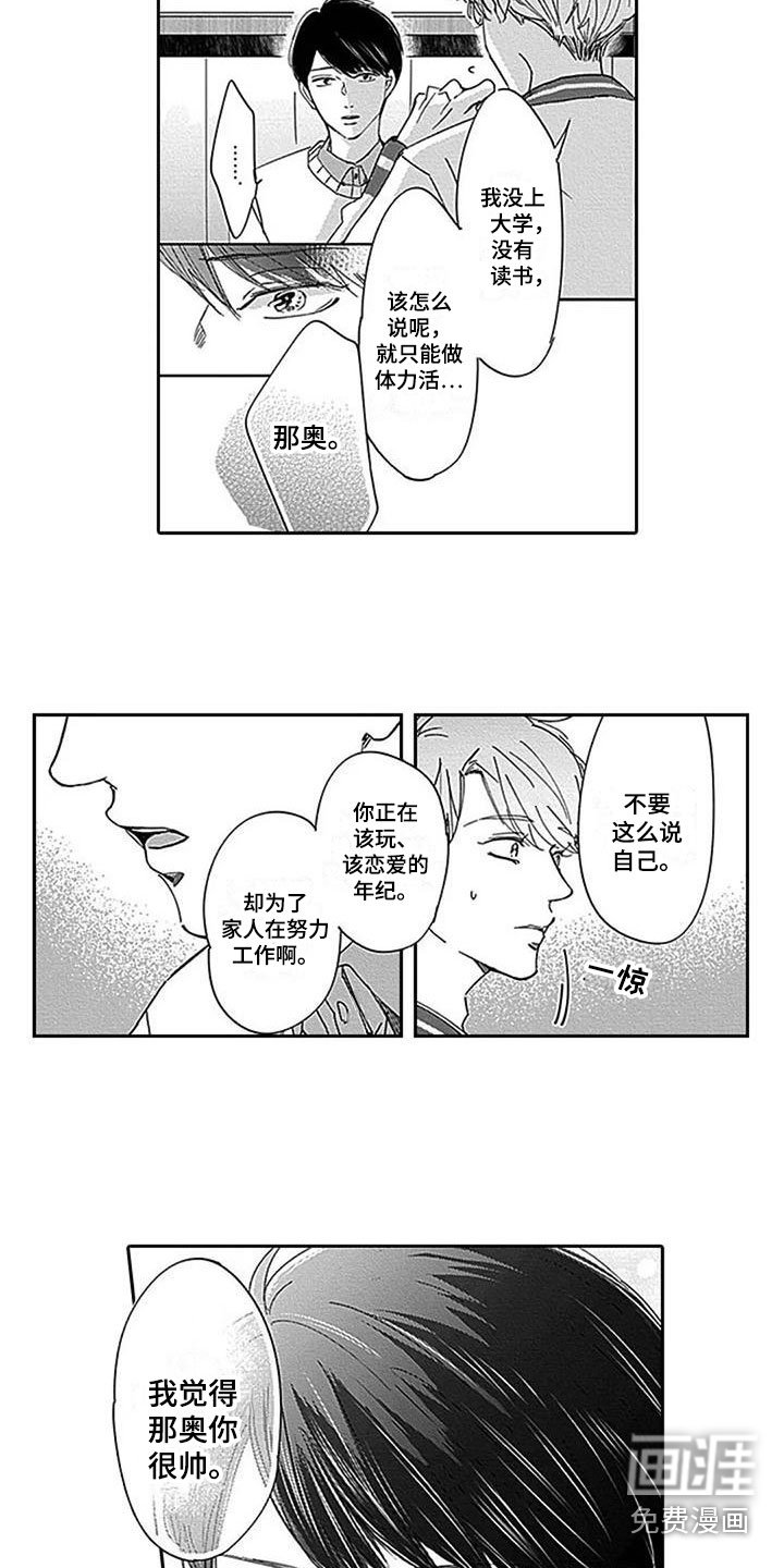 第8章：鼓舞