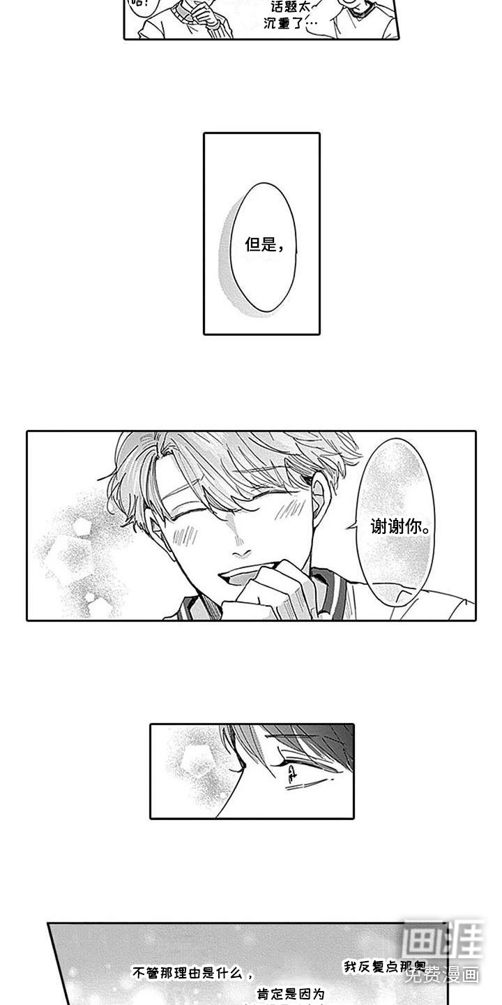第9章：私下见面