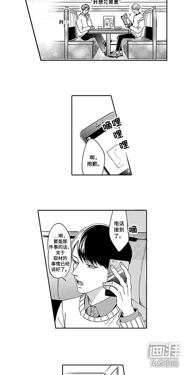 第9章：私下见面