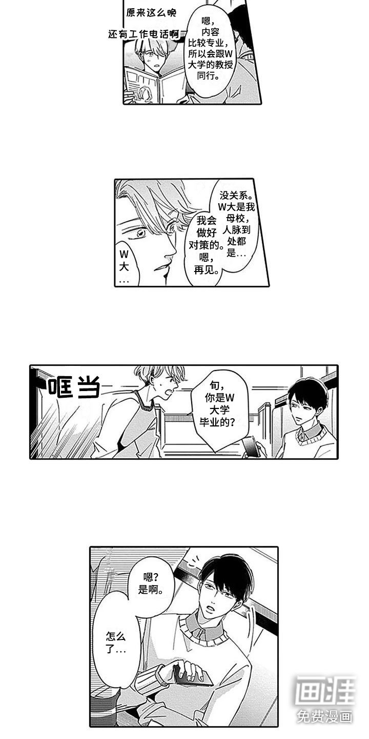 第9章：私下见面