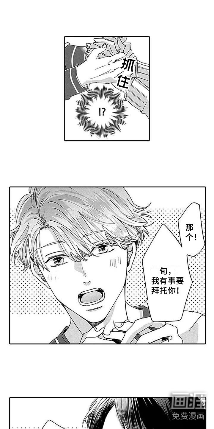 第9章：私下见面