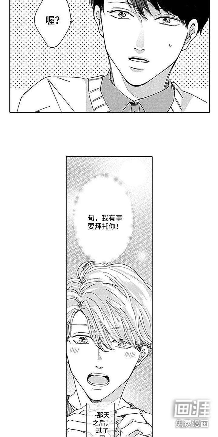 第9章：私下见面