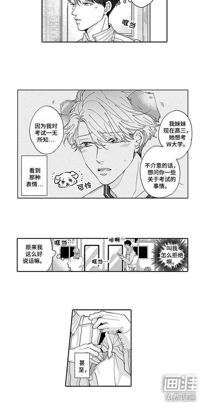 第9章：私下见面