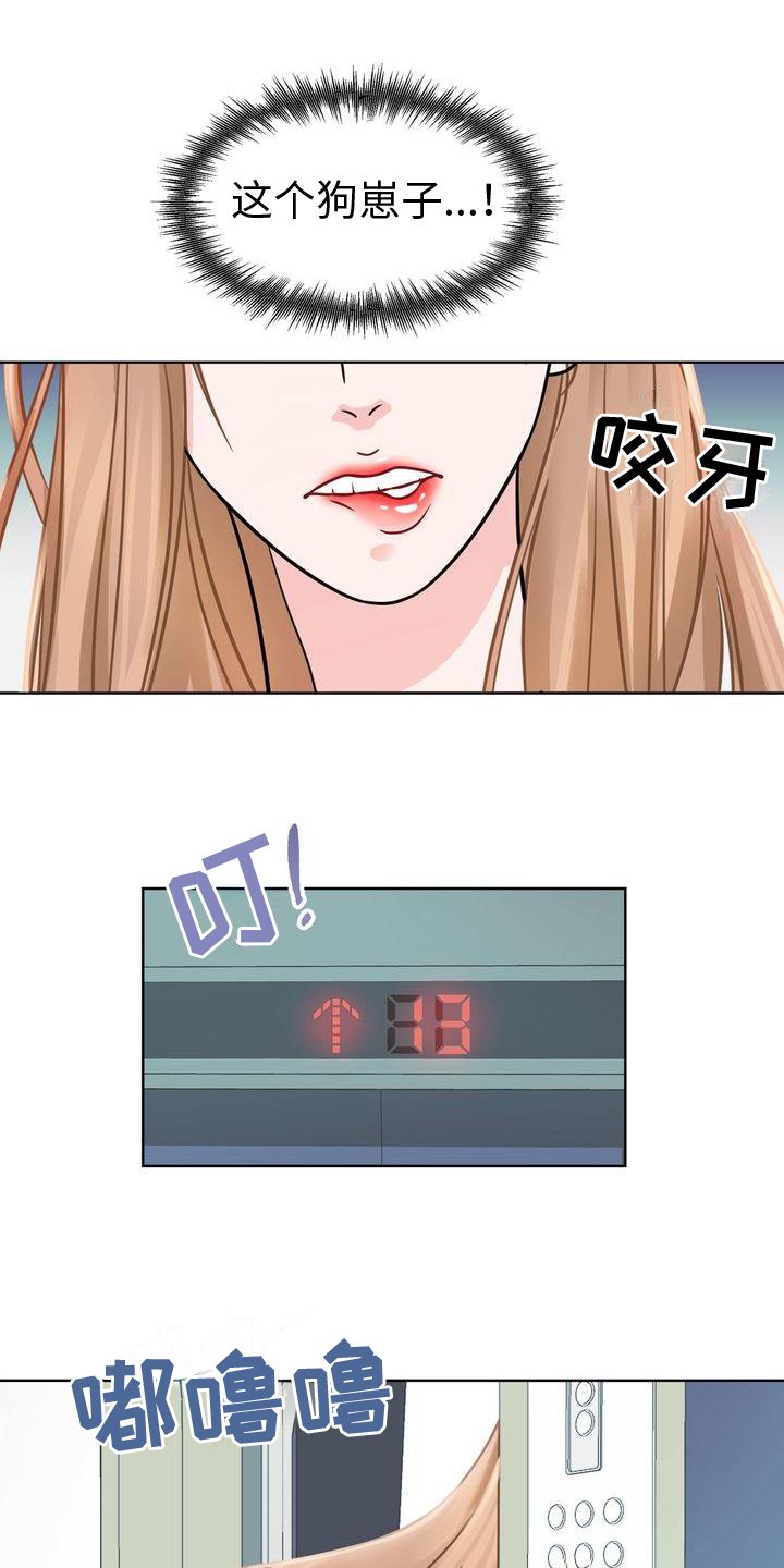 第1章：愤慨