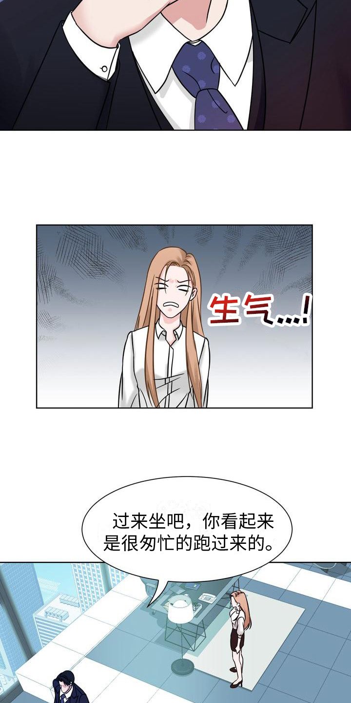 第1章：愤慨