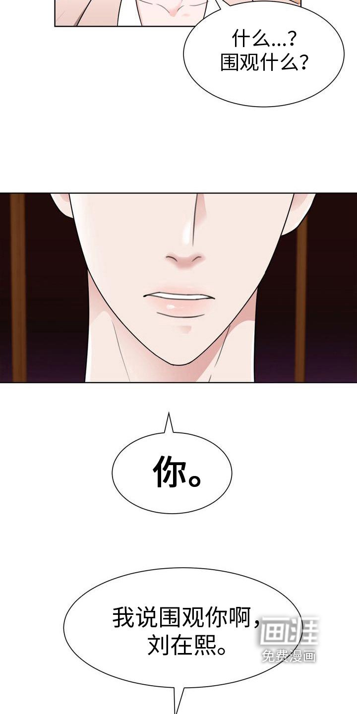 第11章：耳光