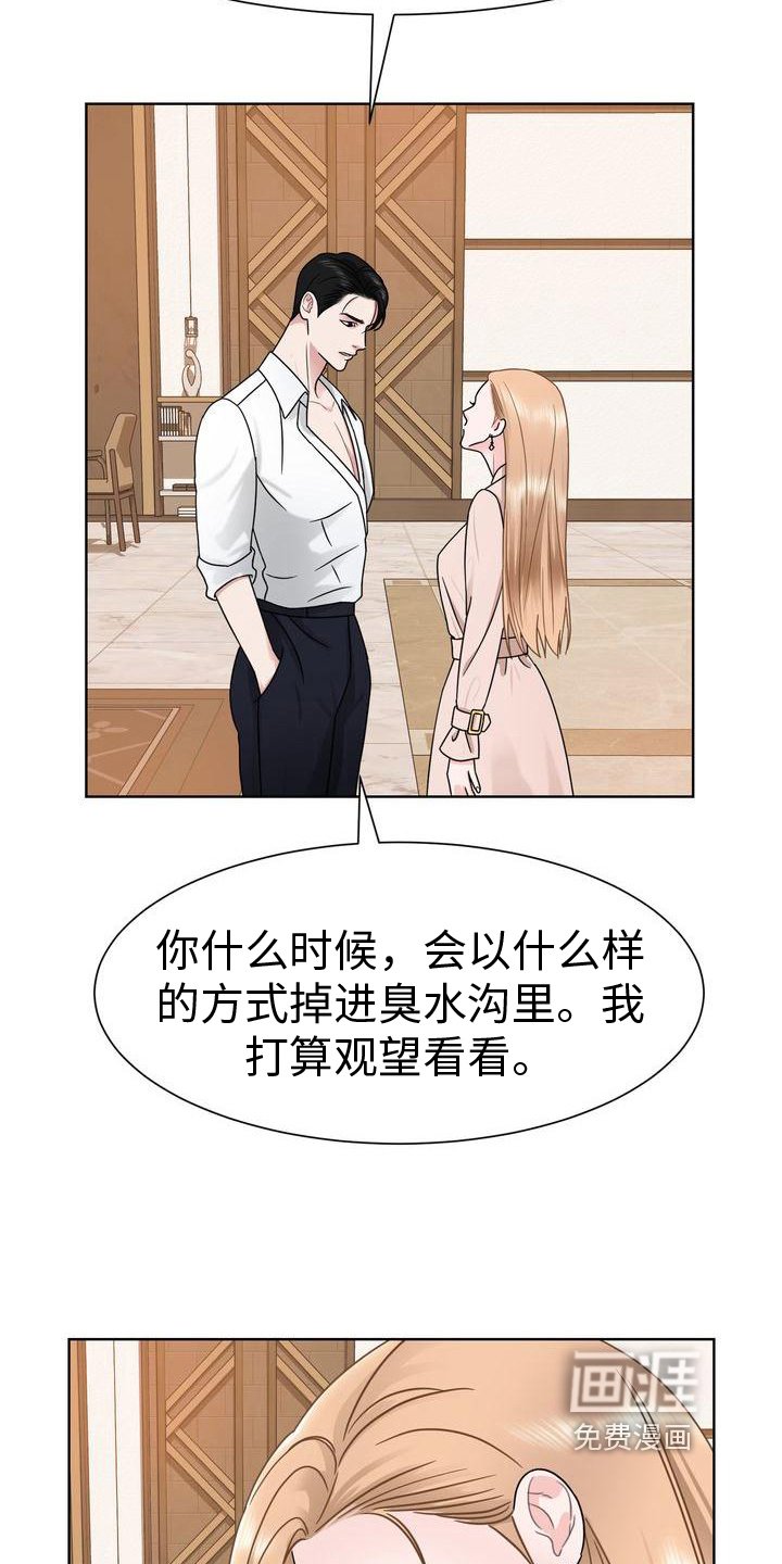 第11章：耳光