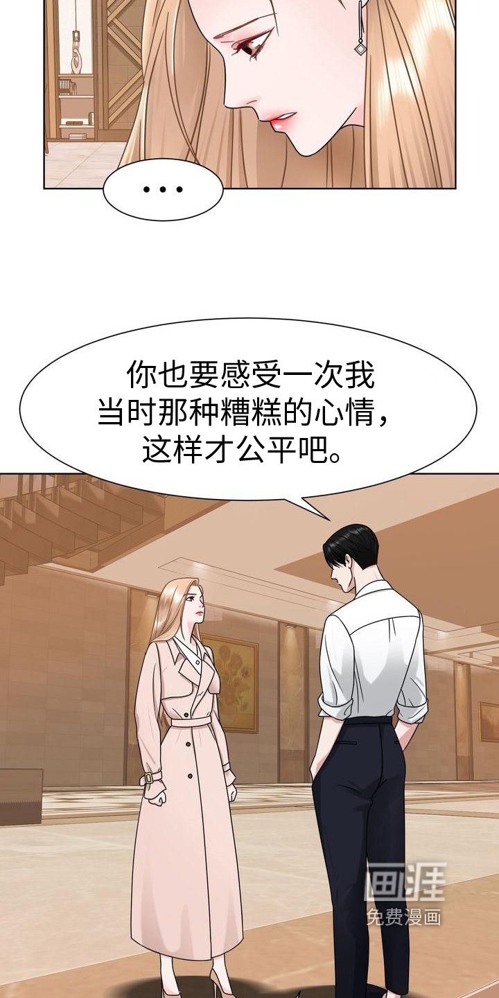 第11章：耳光
