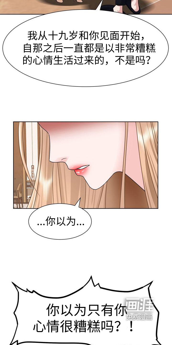 第11章：耳光