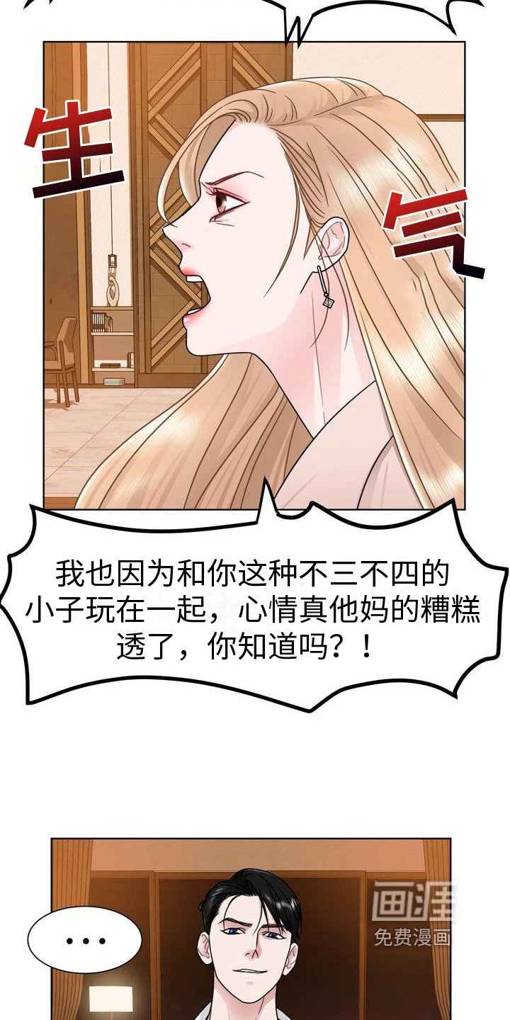 第11章：耳光