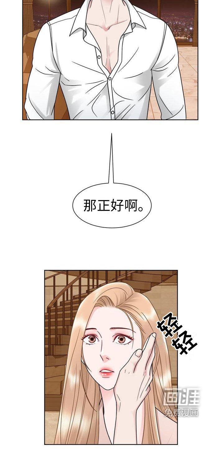 第11章：耳光