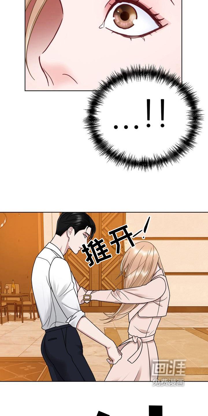 第11章：耳光