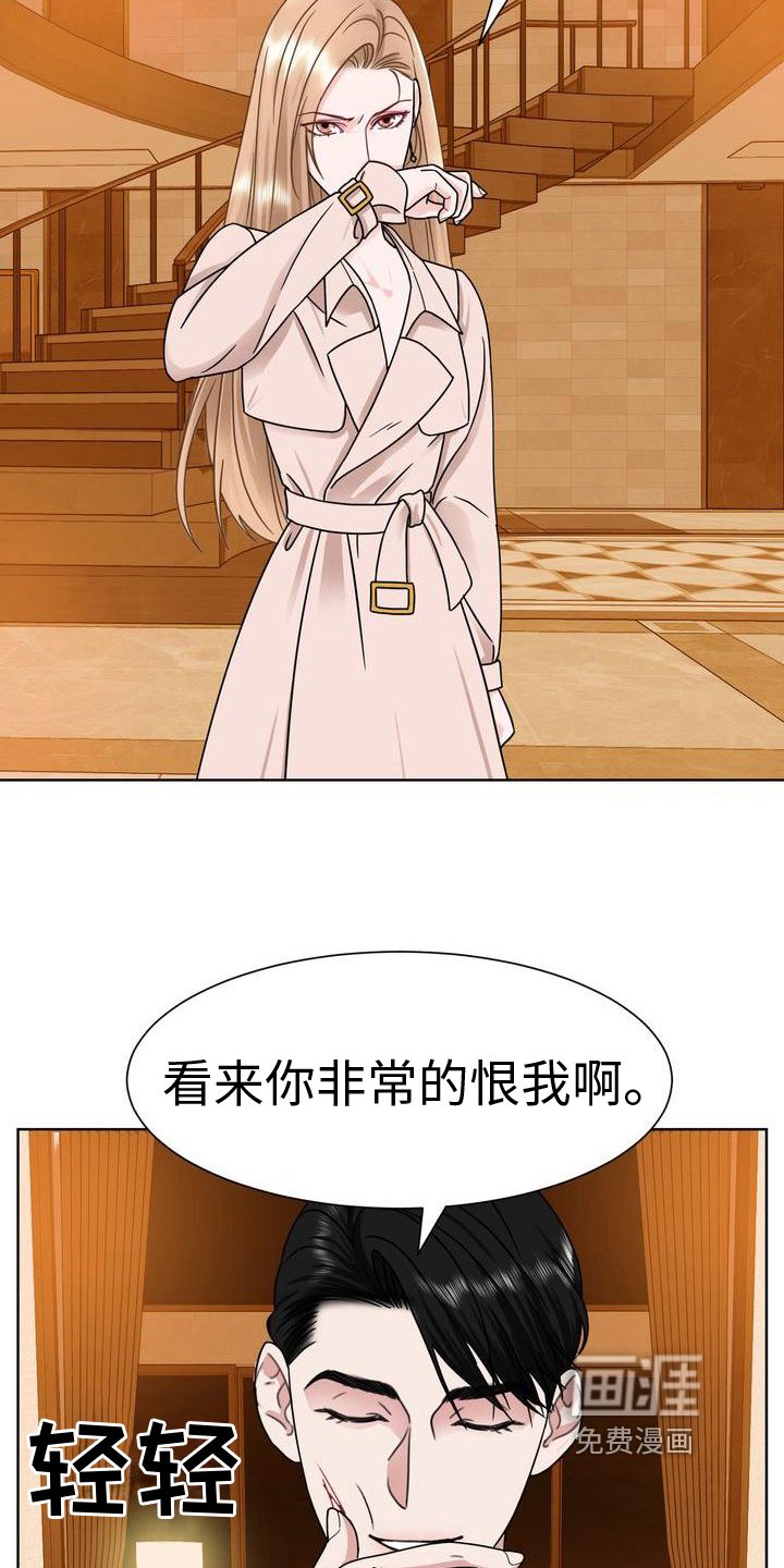 第11章：耳光