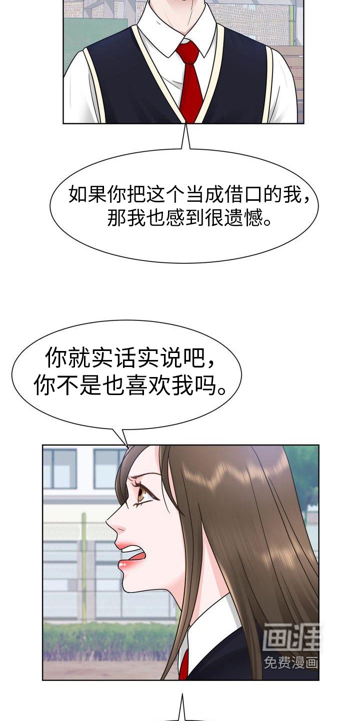 第13章：手段