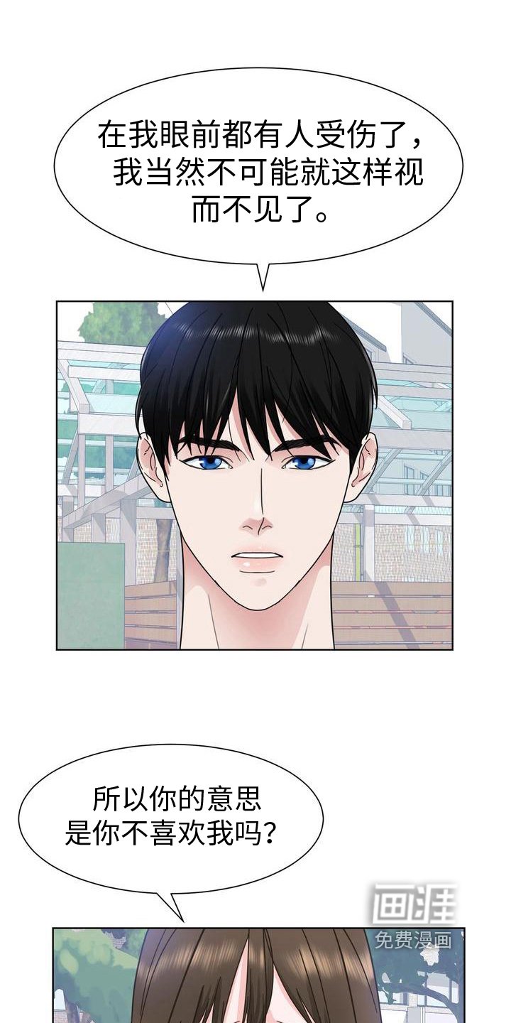 第13章：手段