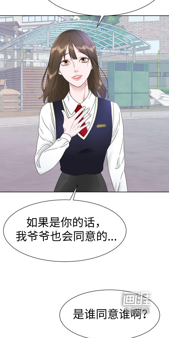 第13章：手段