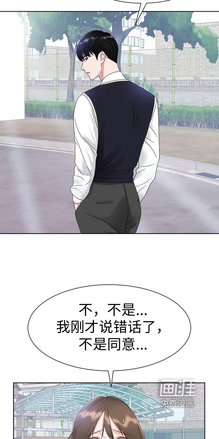 第13章：手段