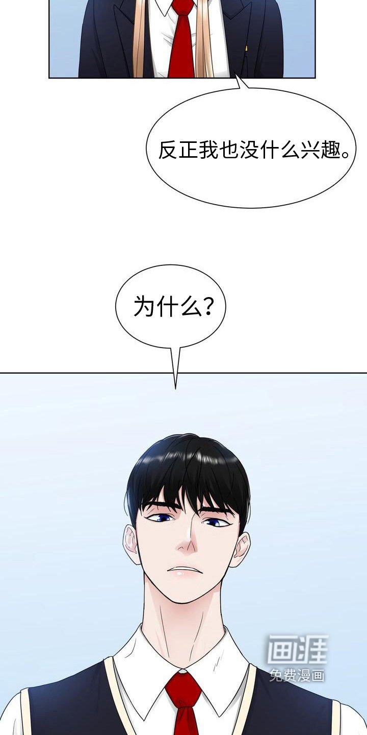 第14章：互呛