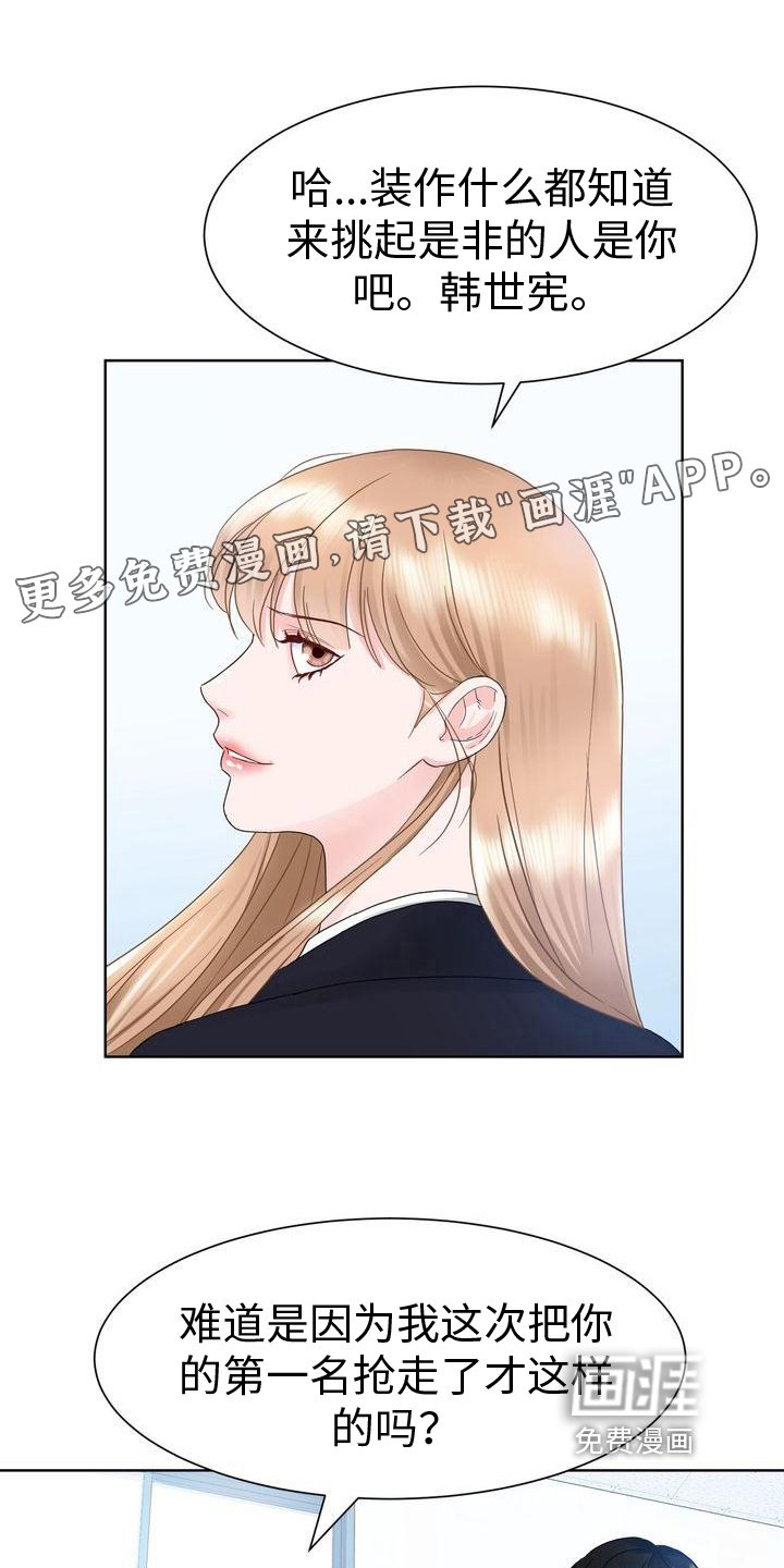 第15章：有事