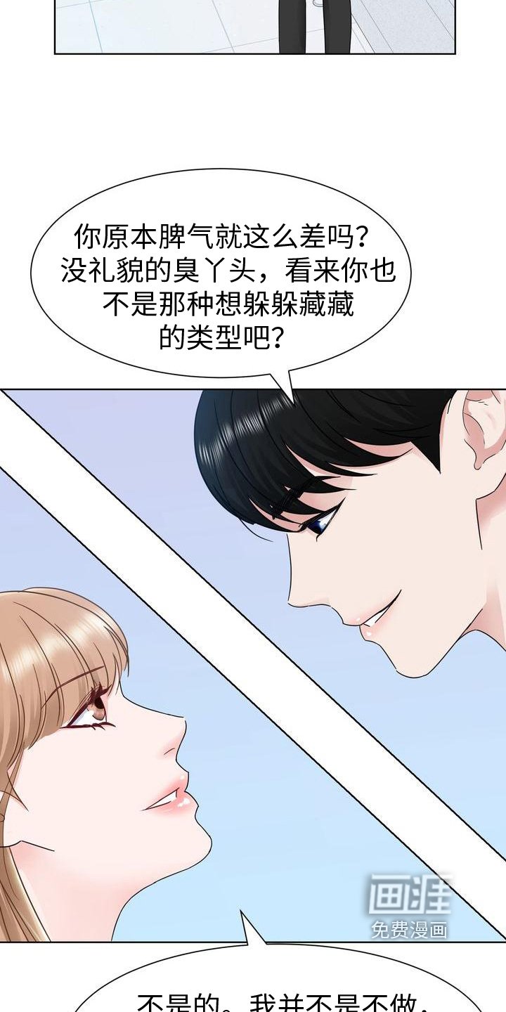 第15章：有事