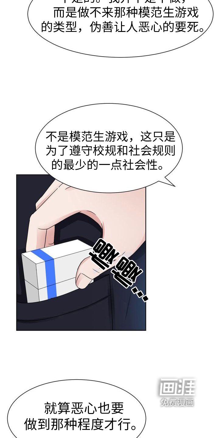 第15章：有事