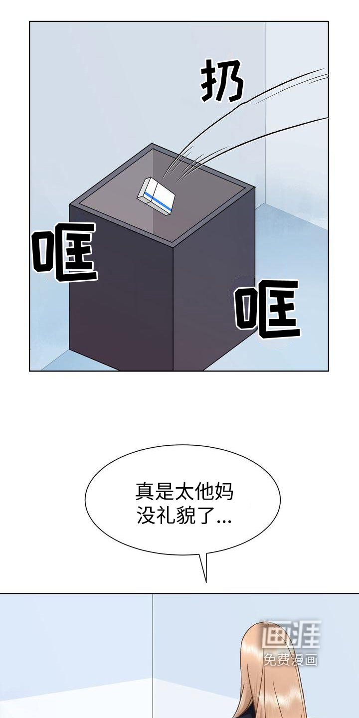 第15章：有事