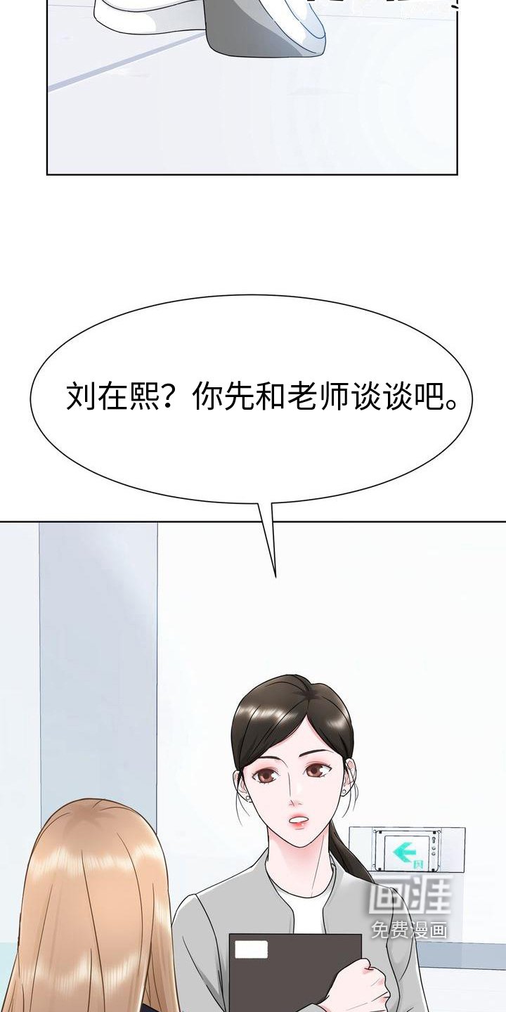 第15章：有事