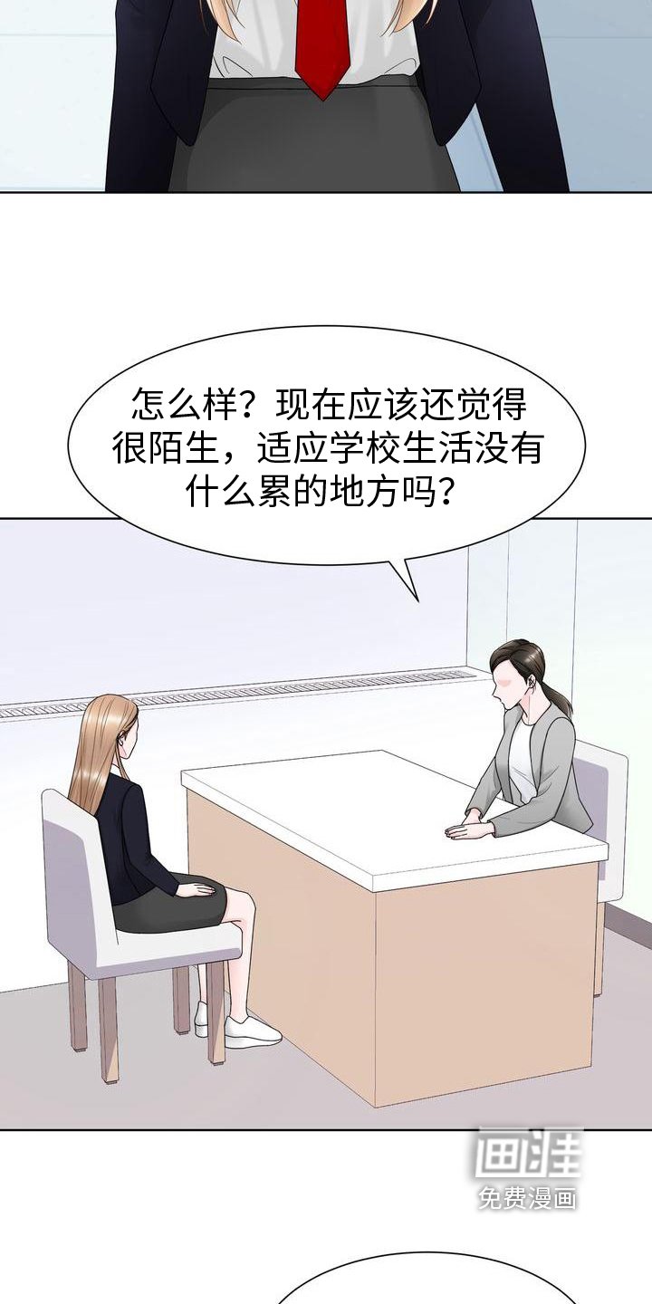 第15章：有事