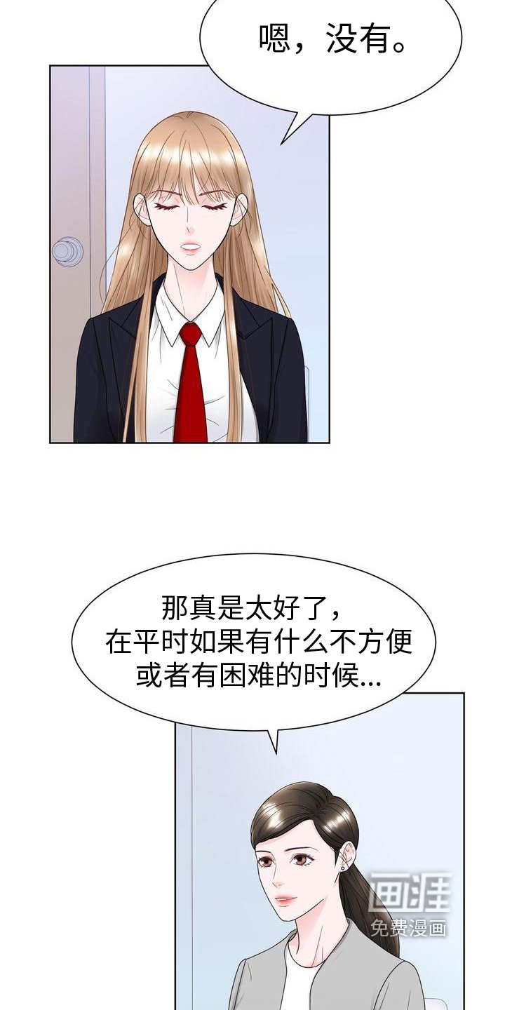 第15章：有事