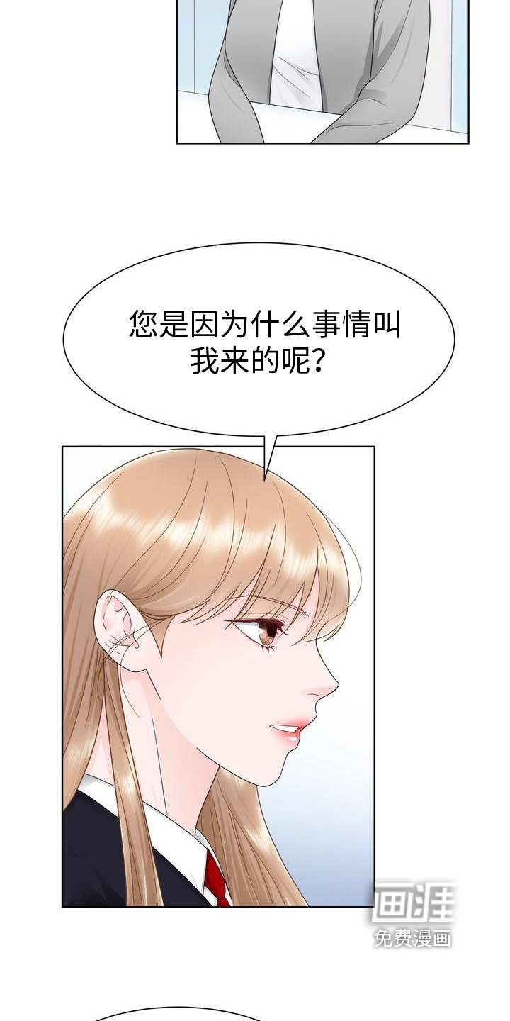 第15章：有事