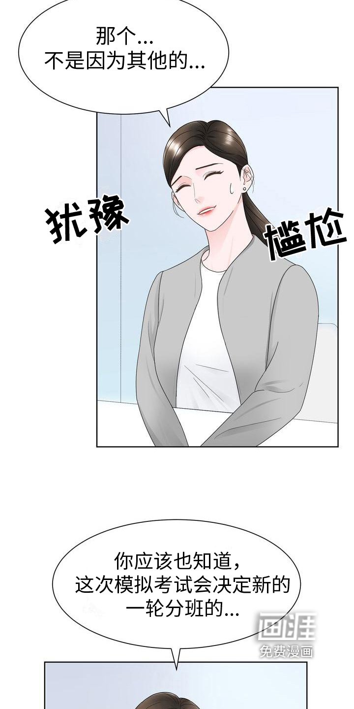 第15章：有事