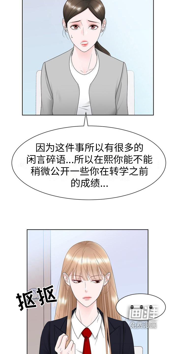 第15章：有事