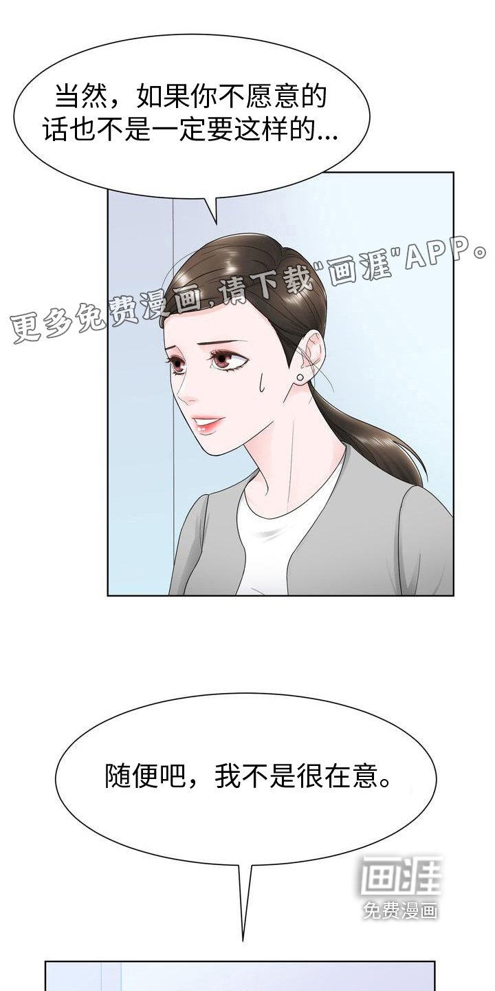 第16章：了解