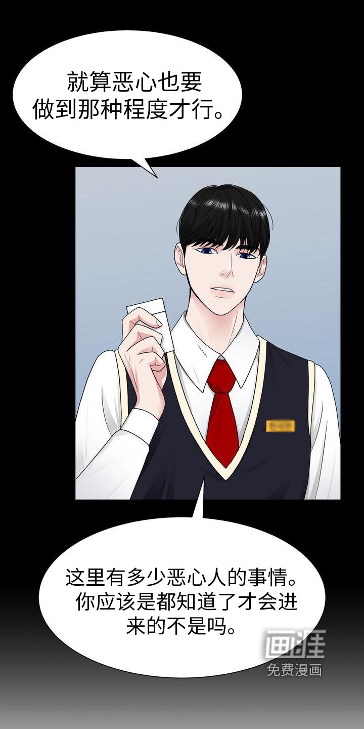 第16章：了解