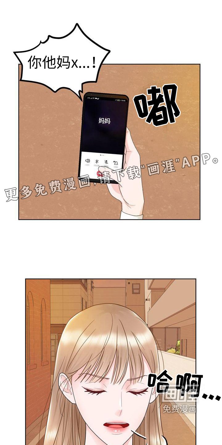 第18章：好笑