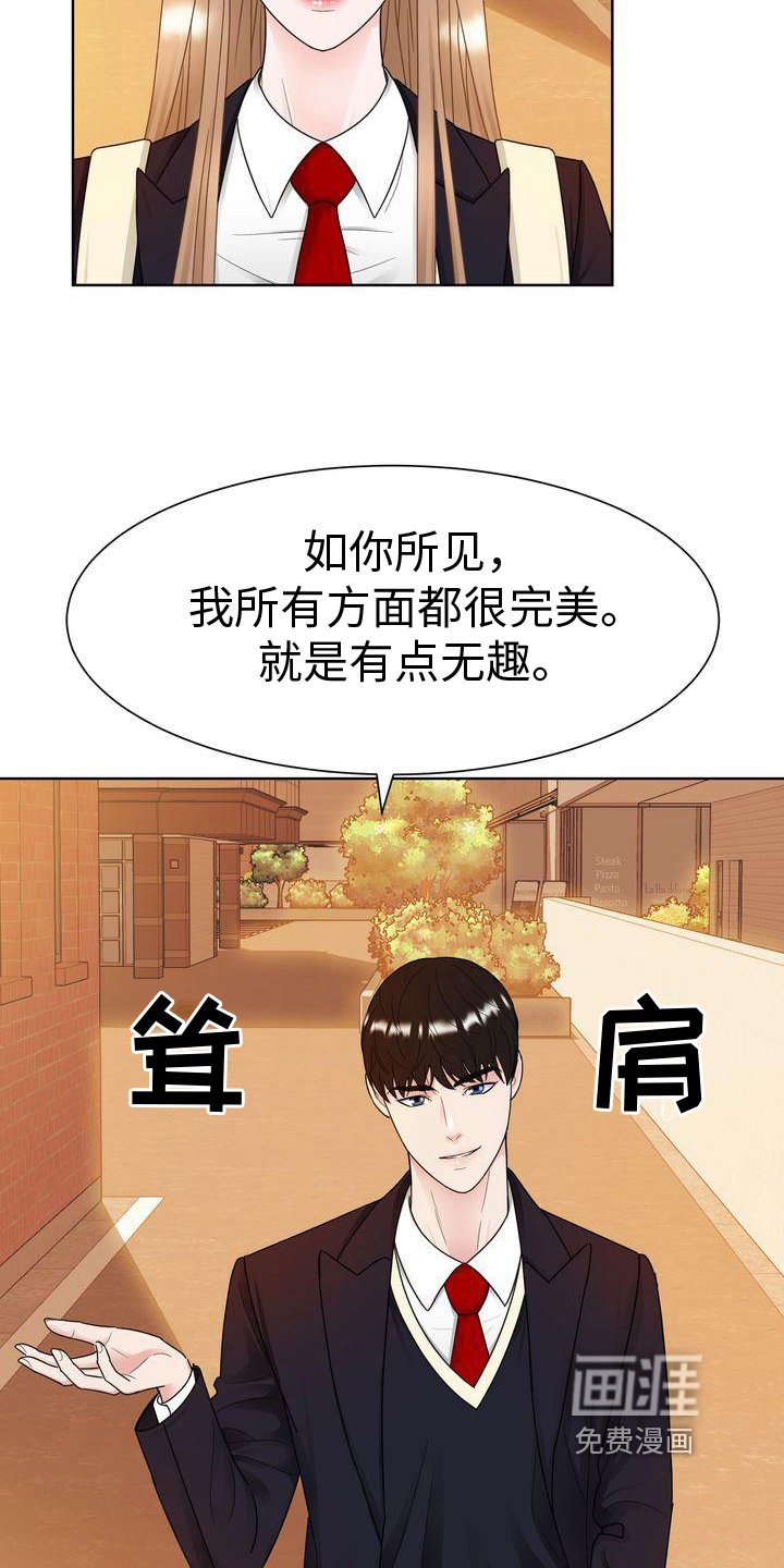 第18章：好笑