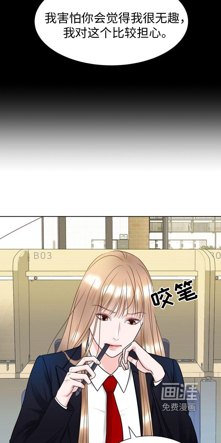 第19章：烦躁